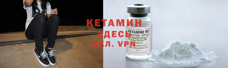 КЕТАМИН ketamine  наркотики  Майский 